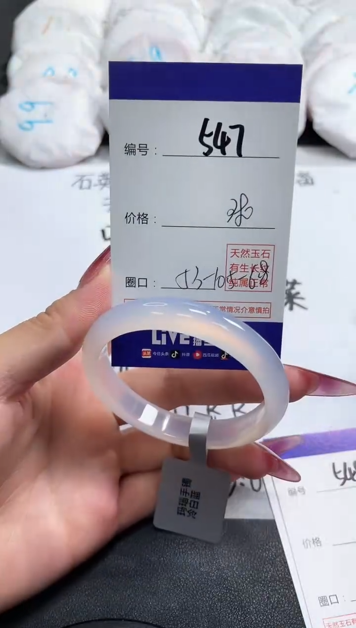 【闪购商品】玛瑙/玉髓手镯未镶嵌547