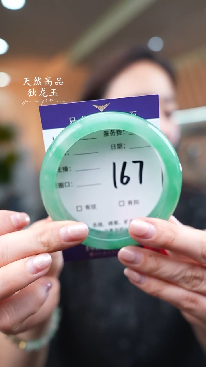 【闪购商品】石英质玉手镯未镶嵌167