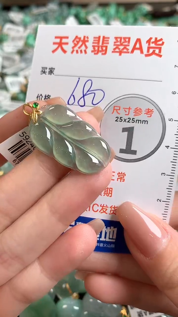 【闪购商品】翡翠颈饰18K金镶嵌1017429751