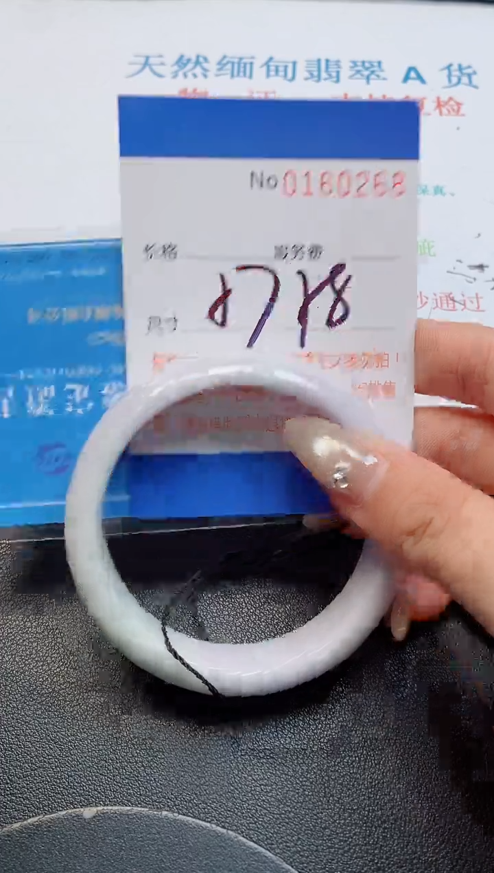 未镶嵌手镯翡翠周*天然缅甸翡翠160268