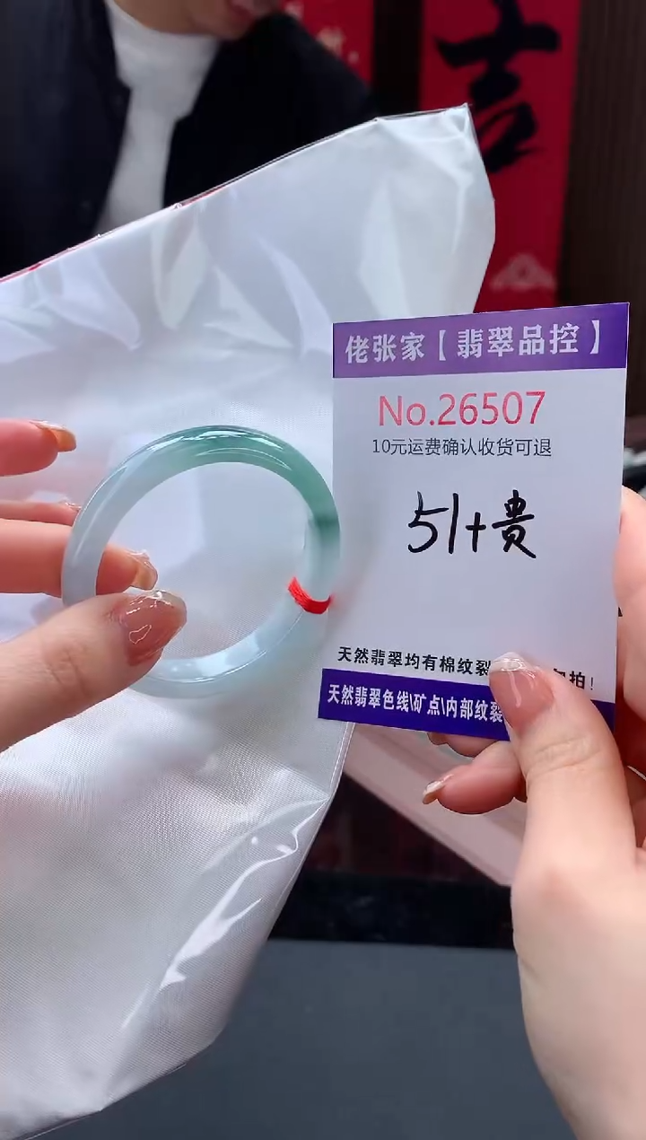 【闪购商品】翡翠手镯（贵妃镯）未镶嵌天然缅甸A货翡翠