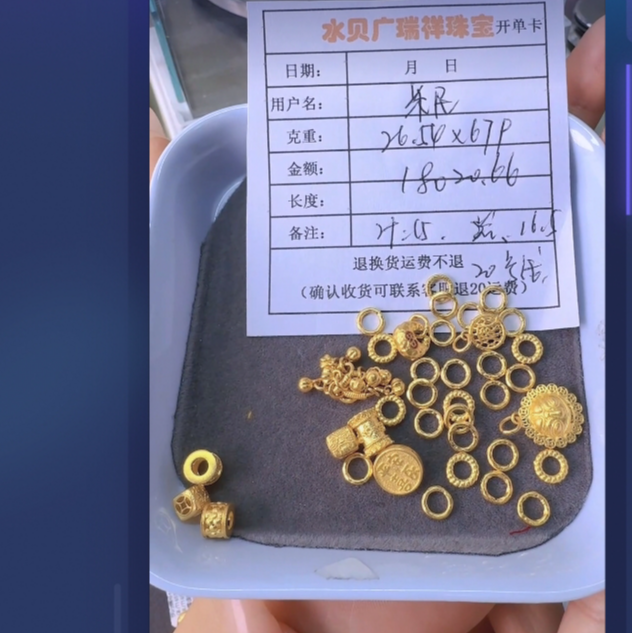 足金999黄金投资金 26.54 zl
