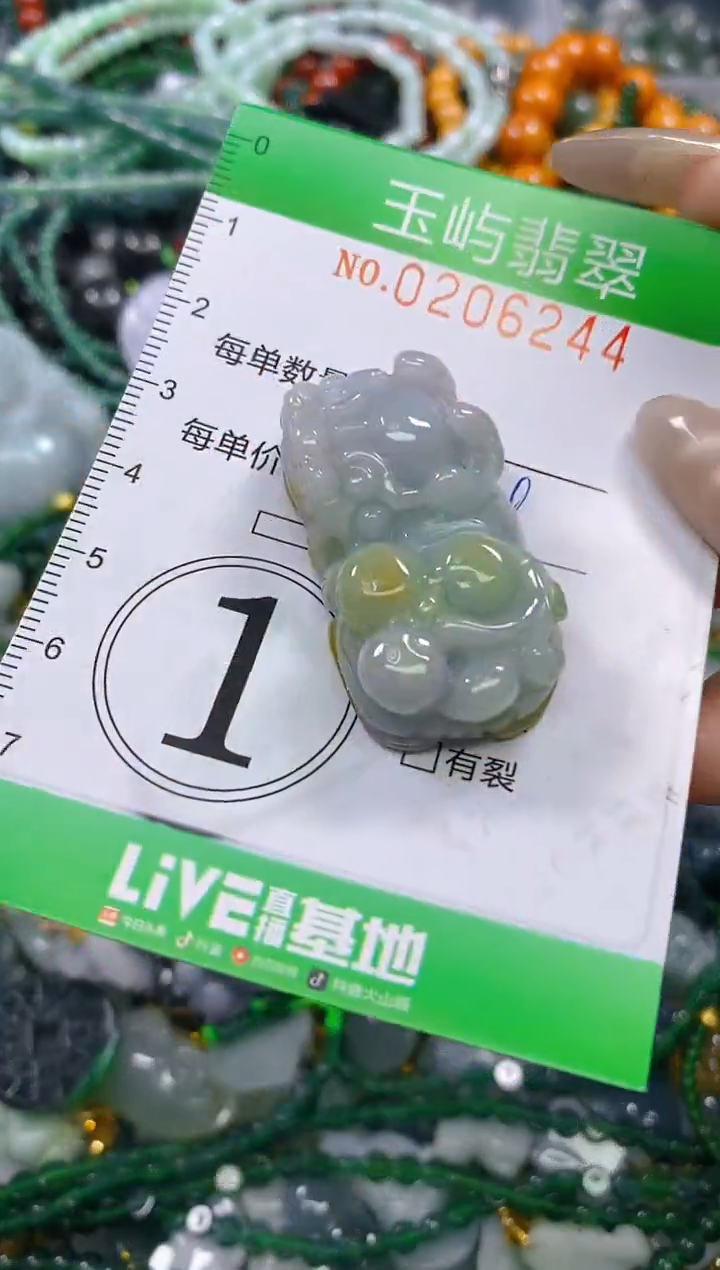 颈饰未镶嵌翡翠闪购0206244