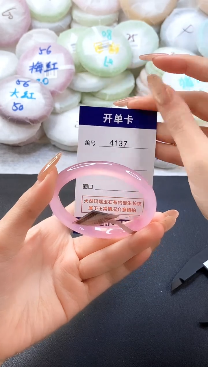 手镯玛瑙/玉髓未镶嵌4137圈口55