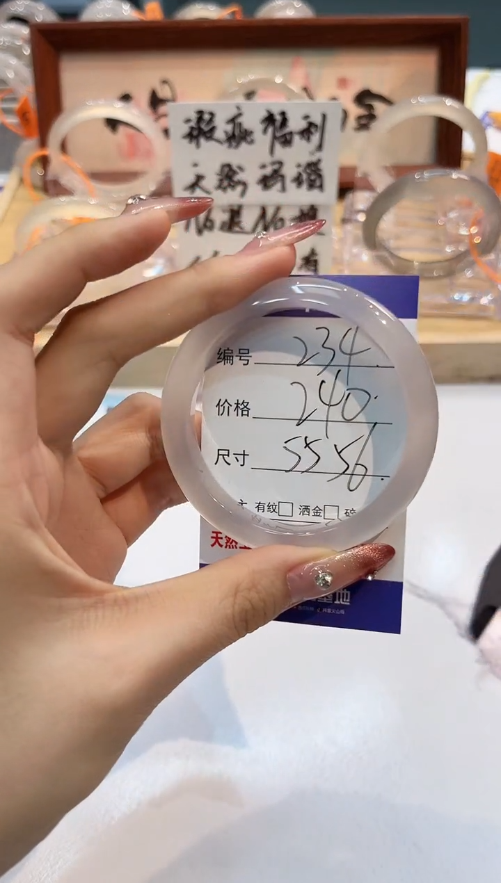 【闪购商品】玛瑙/玉髓手镯未镶嵌234-L马黑1瑕L-L55+