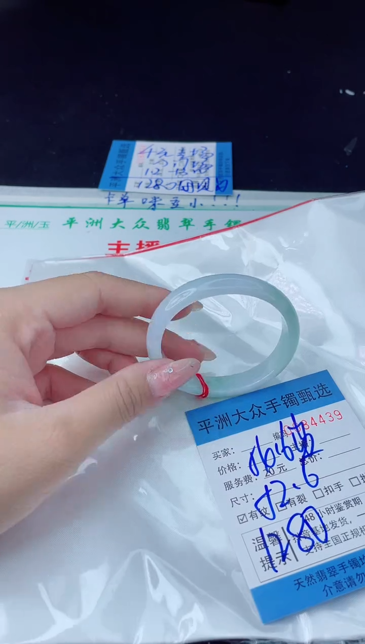 【闪购商品】翡翠手镯未镶嵌翡翠手镯