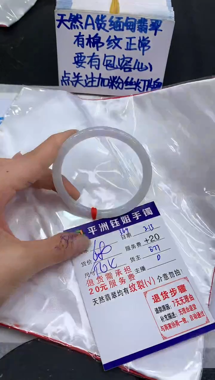 【闪购商品】翡翠未镶嵌手镯111111111