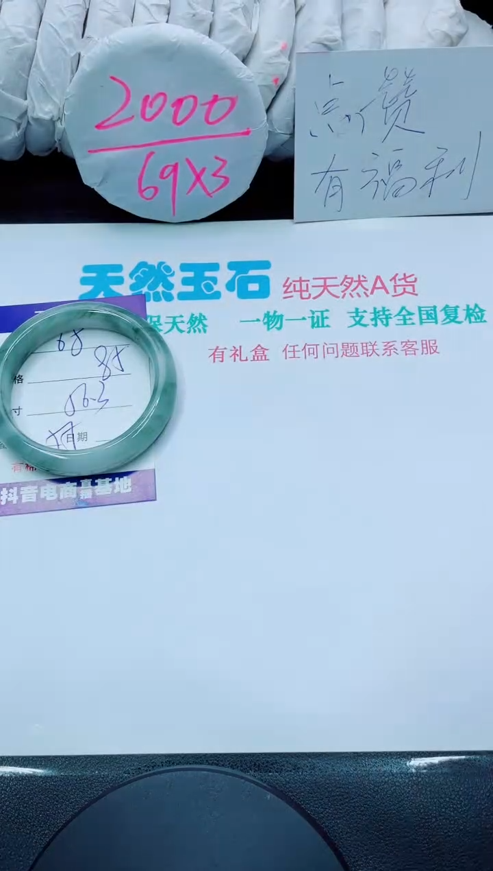 【闪购商品】石英质玉手镯未镶嵌68