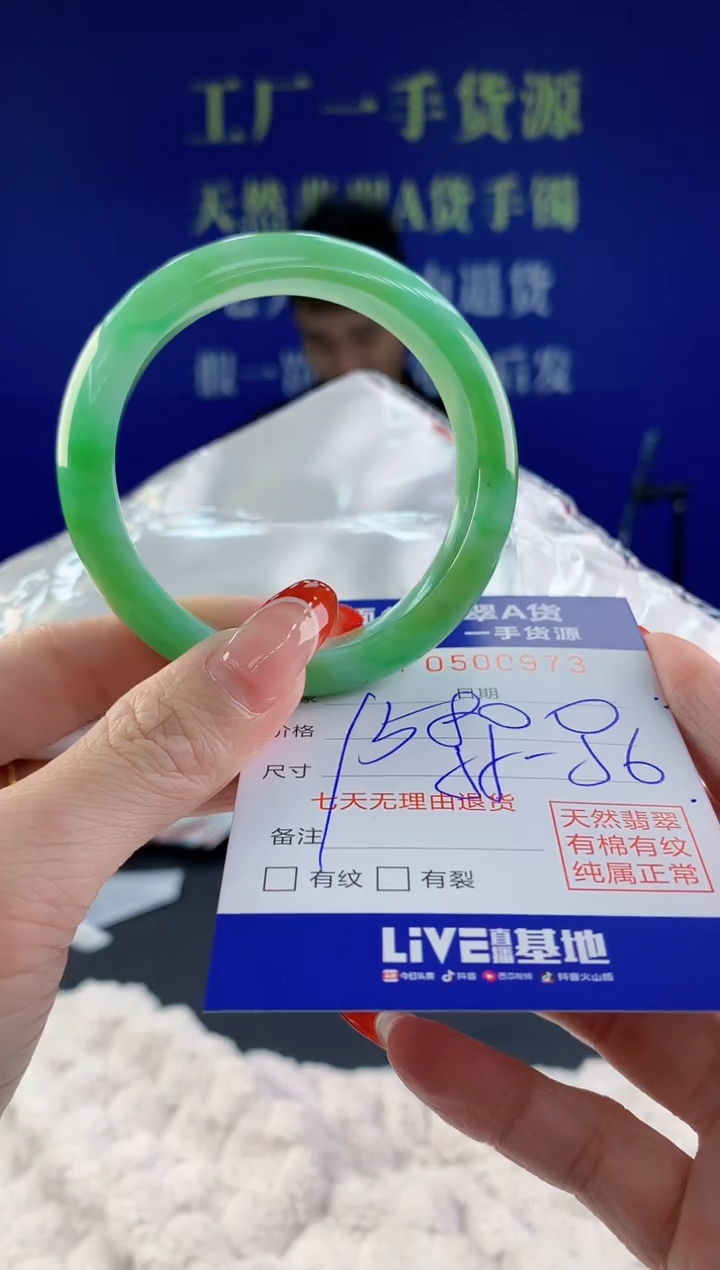 【闪购商品】翡翠手镯未镶嵌73天然A货翡翠