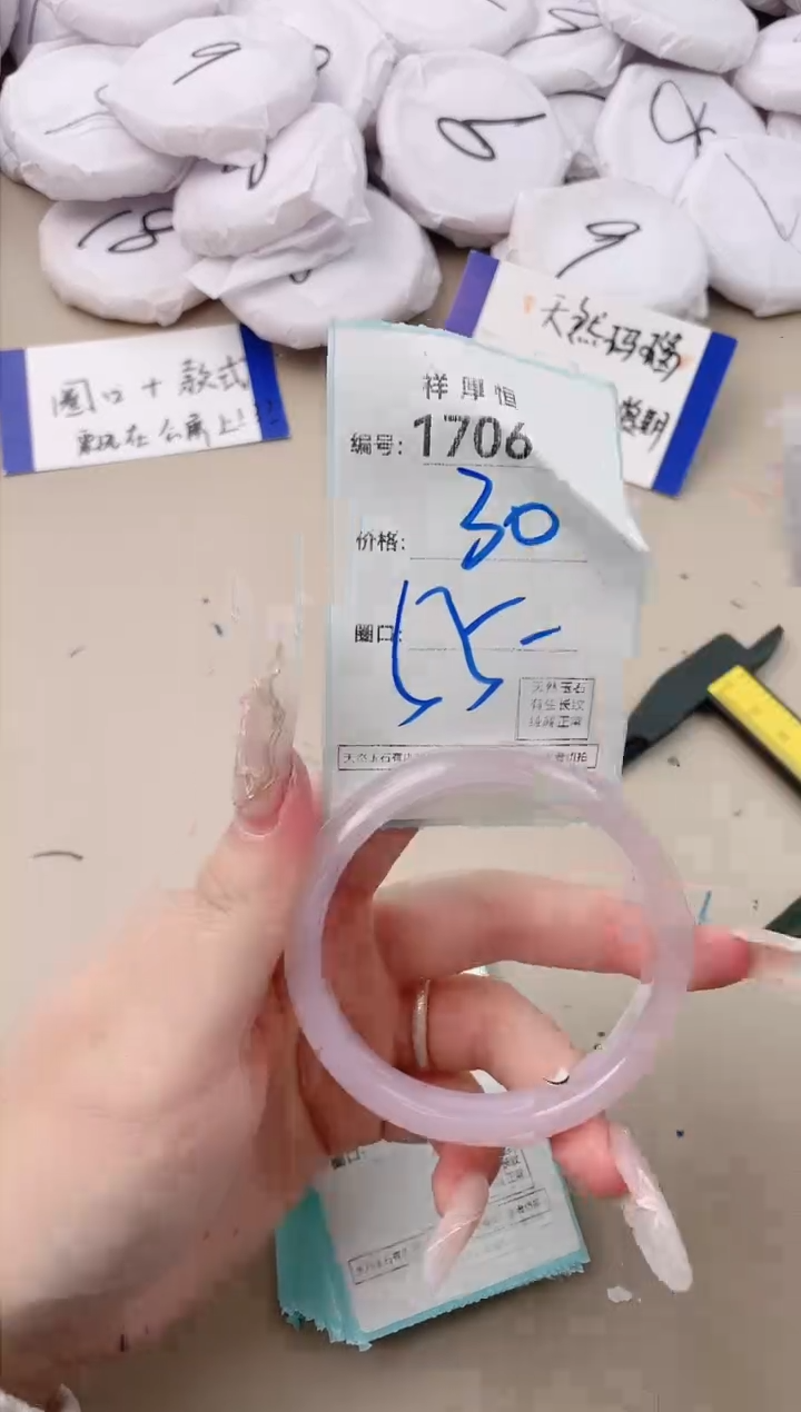 【闪购商品】玛瑙/玉髓手镯未镶嵌1706