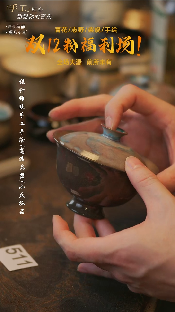 陶溯本造物-512柴烧盖碗