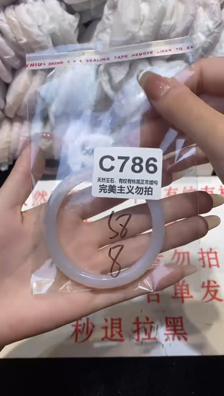 手镯玛瑙/玉髓未镶嵌58
