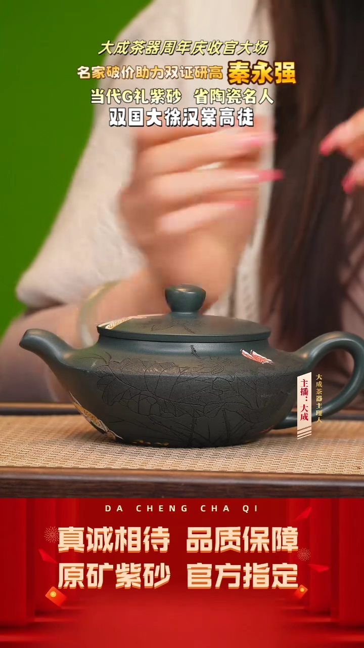 【闪购商品】紫砂茶壶79号秦永强 景舟绿泥 360cc左右