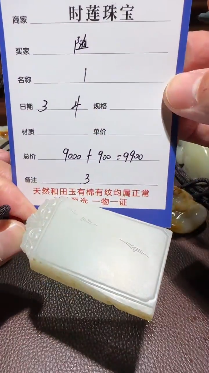 【闪购商品】和田玉挂件未镶嵌挂件