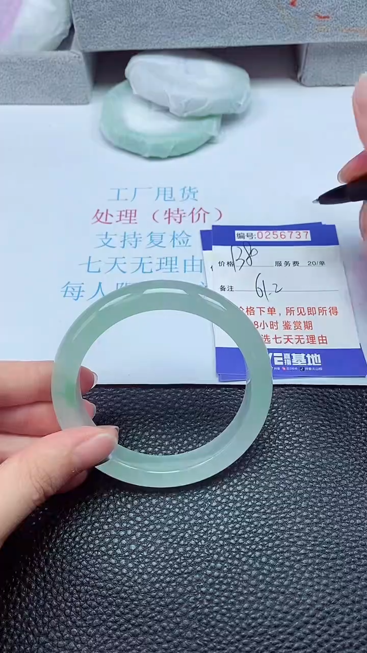 拍下以实物为准256737