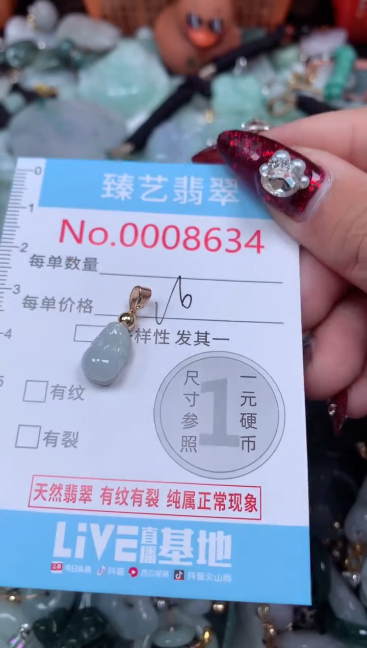 颈饰未镶嵌翡翠8634