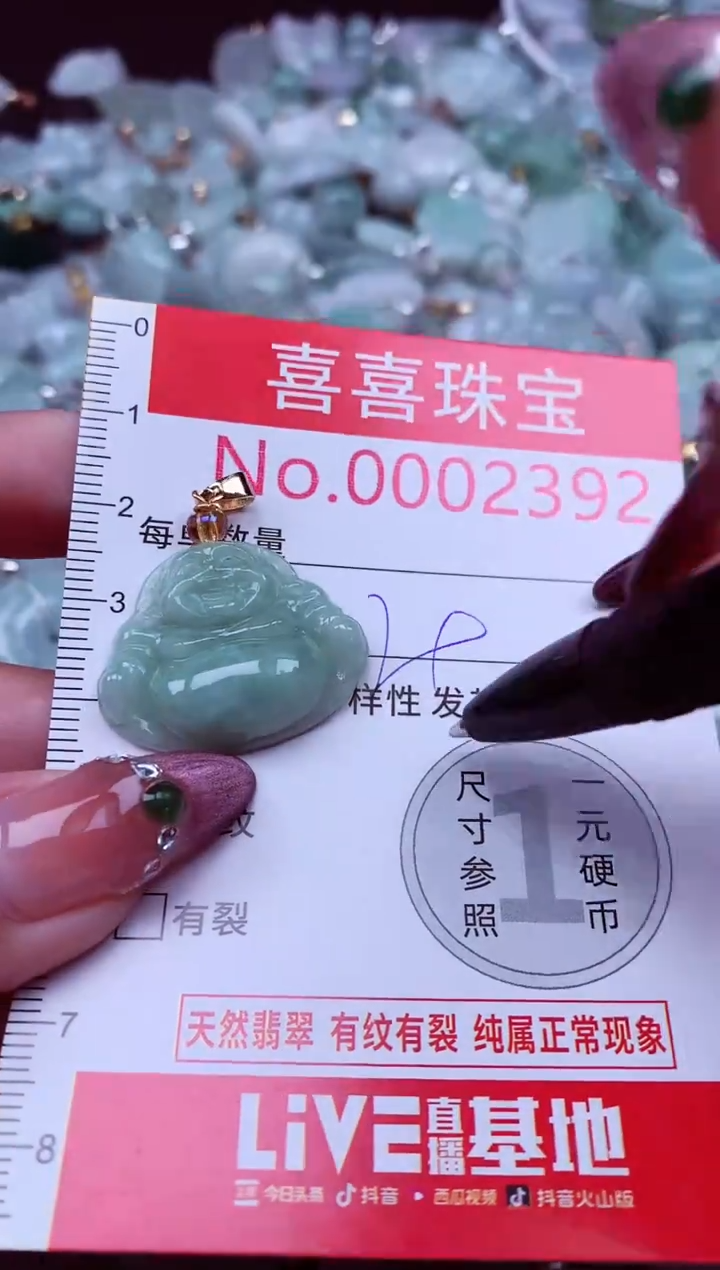 吊坠(不含链)未镶嵌翡翠2392