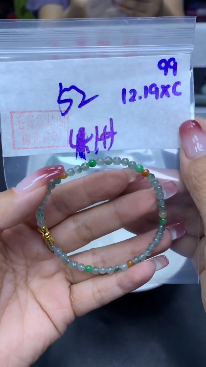未镶嵌定制翡翠99珠串4+52元+拍一发一