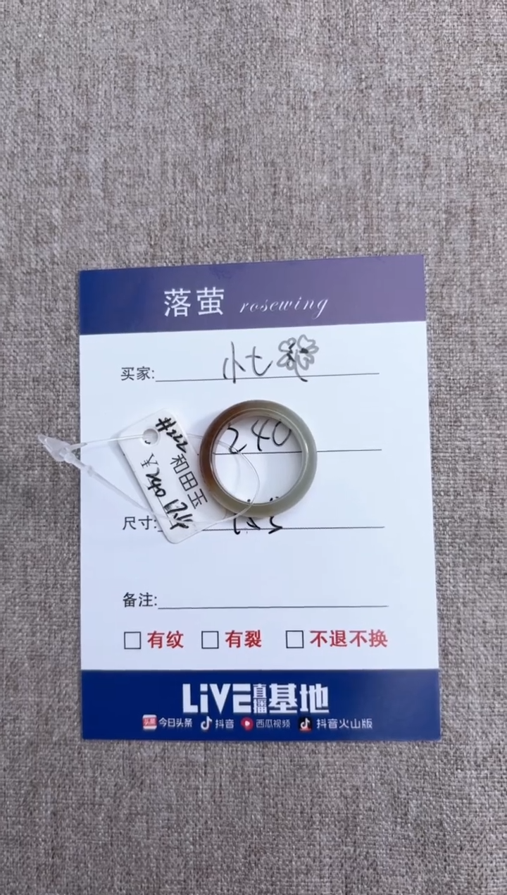【闪购商品】和田玉（糖玉）戒指未镶嵌1