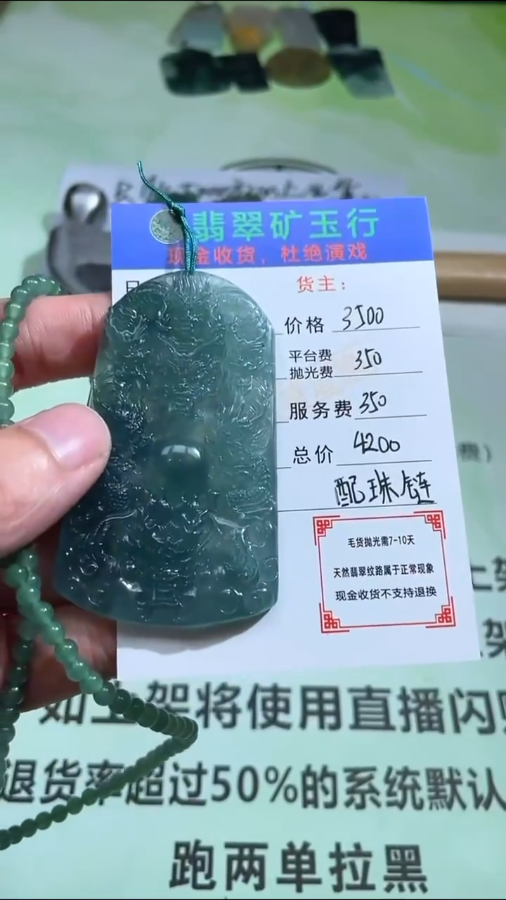未镶嵌定制翡翠p-毛货不退不换-多样性