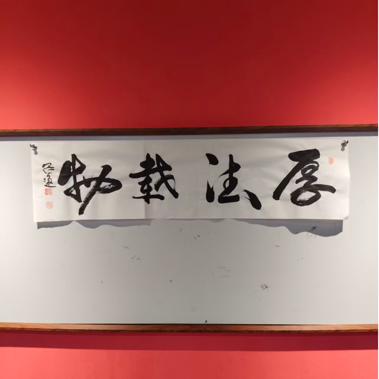 何冠逸手绘宣纸-厚德载物书法作品