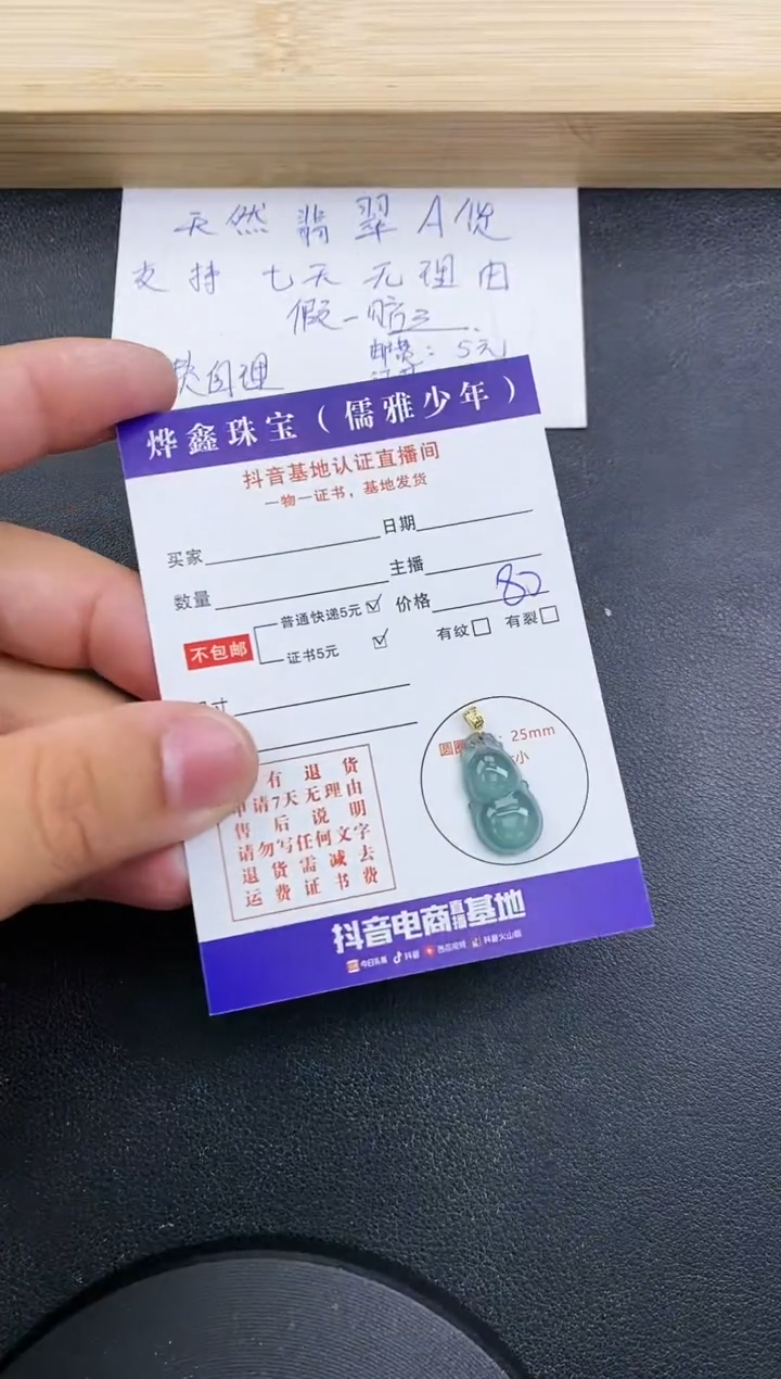 【闪购商品】翡翠颈饰18K金镶嵌天然翡翠A货赠皮绳