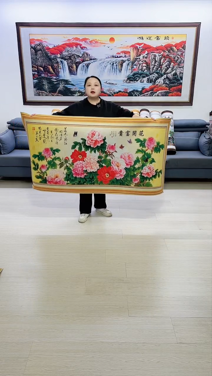 【闪购商品】横款花开富贵80*160