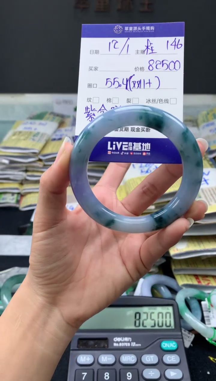 【闪购商品】翡翠手镯未镶嵌翡翠手镯圈口55#82500元