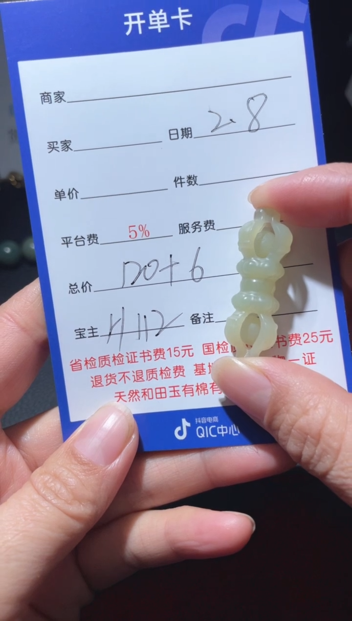 【闪购商品】和田玉挂件未镶嵌H112