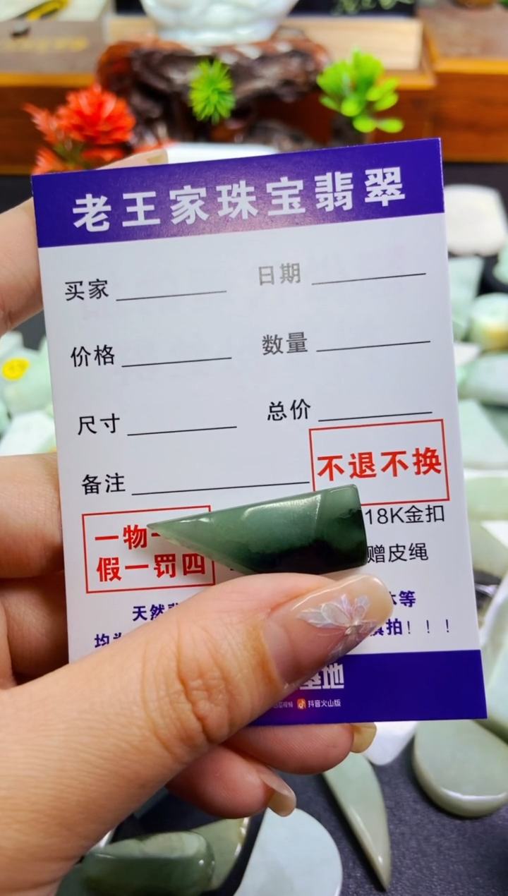 【闪购商品】翡翠颈饰未镶嵌料子