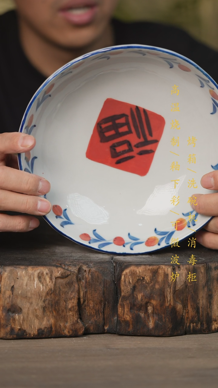 【闪购商品】瓷片景德镇高温釉下彩可微波烤箱洗碗机