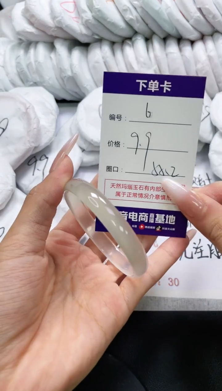 未镶嵌手镯玛瑙/玉髓6