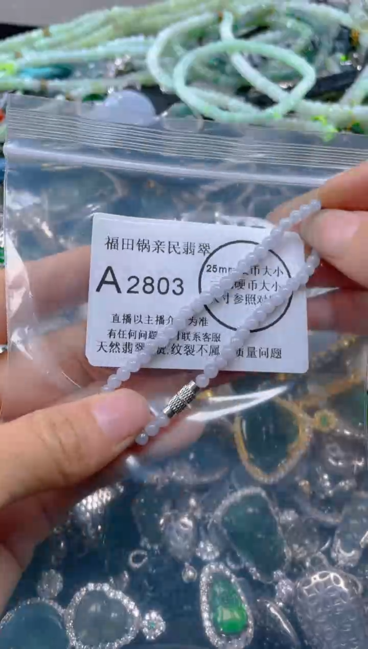 【闪购商品】翡翠颈饰未镶嵌2803.....