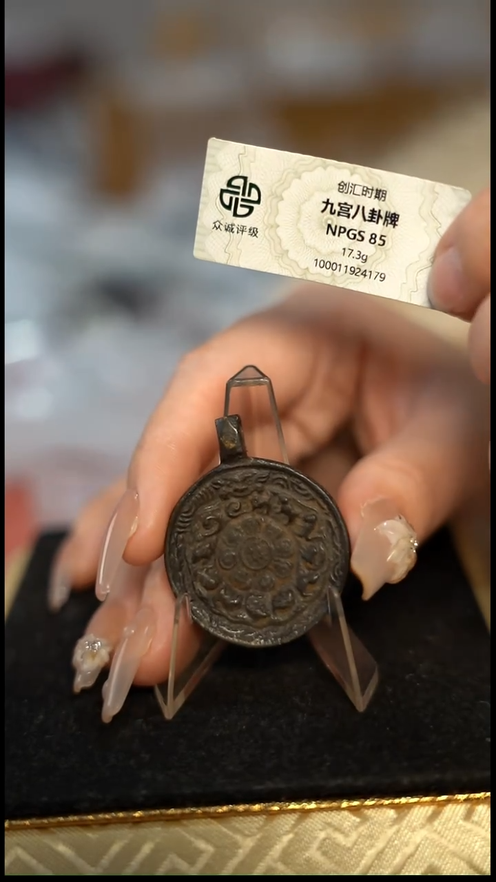 编号506九宫背双鱼（配脖挂）