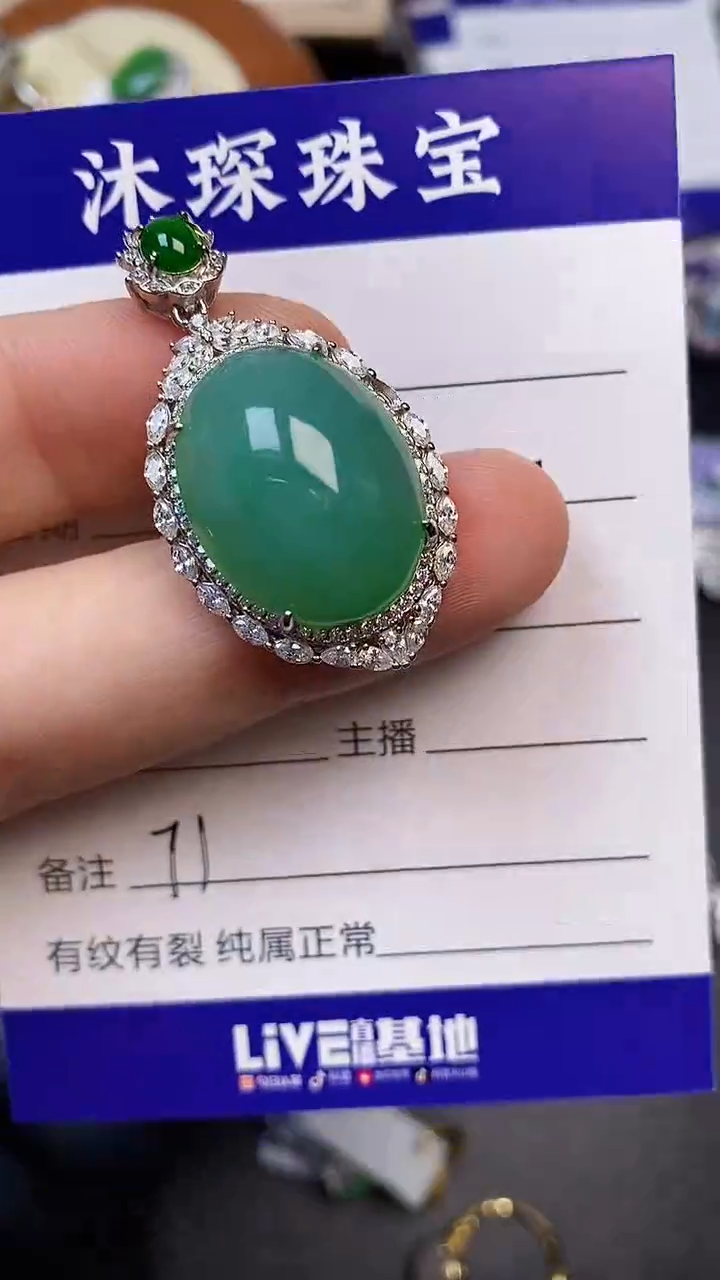 翡翠戒指未镶嵌7100