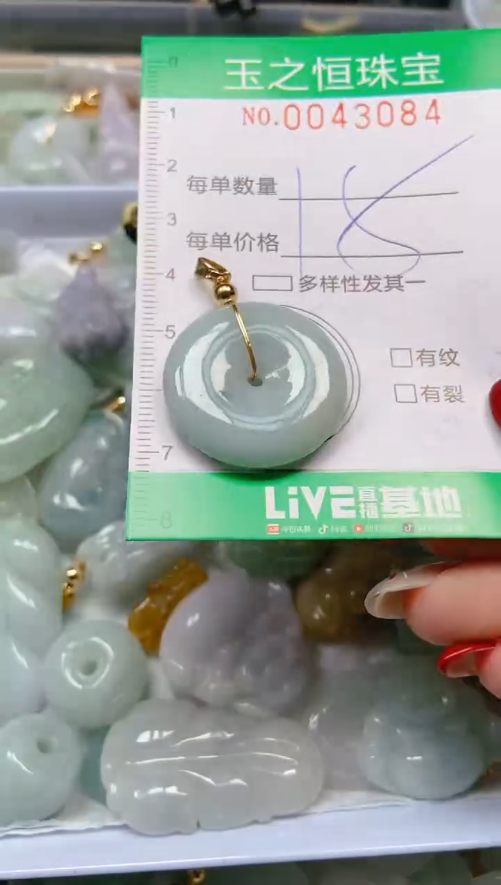 【闪购商品】翡翠颈饰未镶嵌闪购0043084