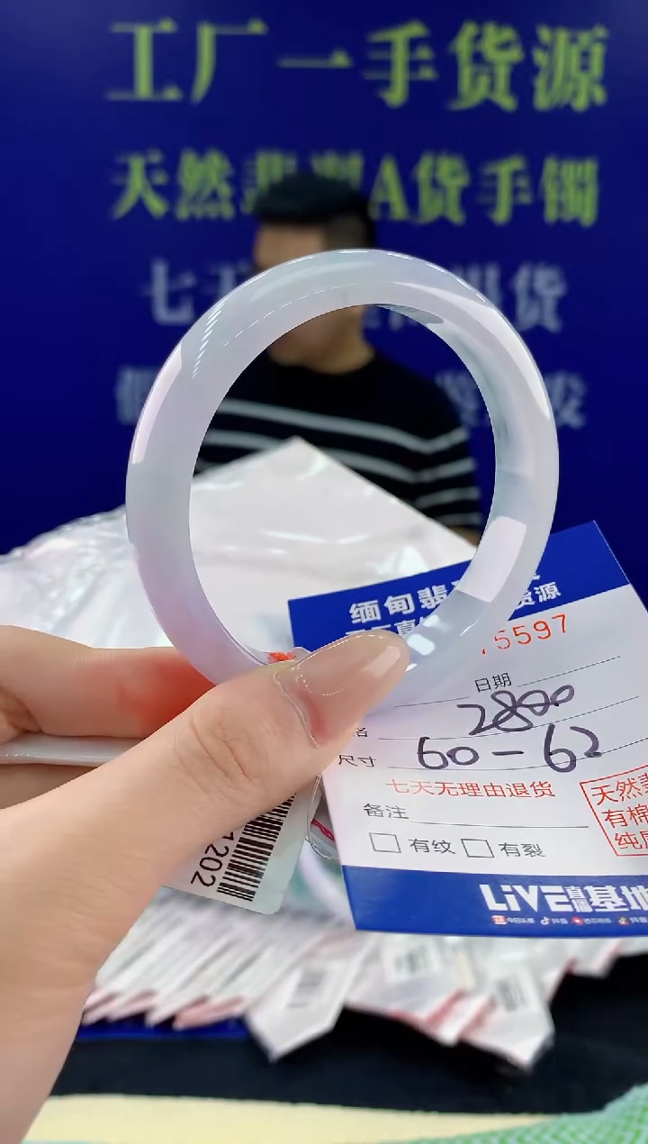 【闪购商品】翡翠手镯未镶嵌97天然翡翠A货