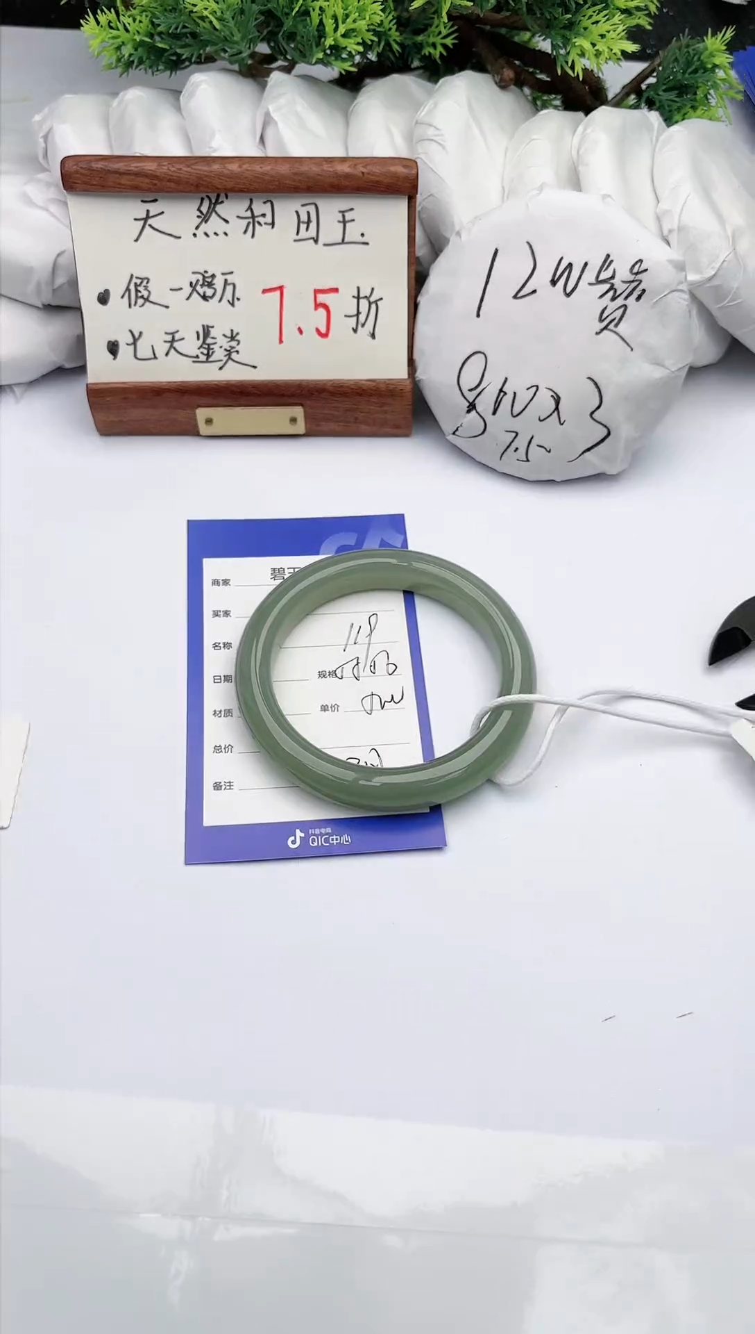 【闪购商品】和田玉手镯未镶嵌碧玉轩119
