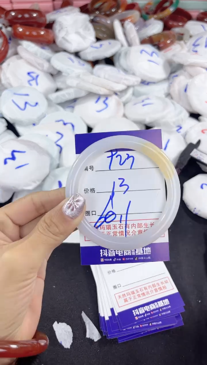 【闪购商品】玛瑙/玉髓手镯未镶嵌923