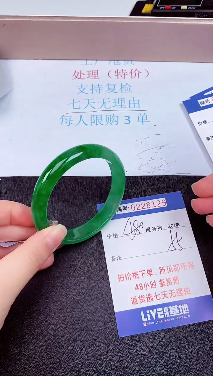拍下以实物为准228129