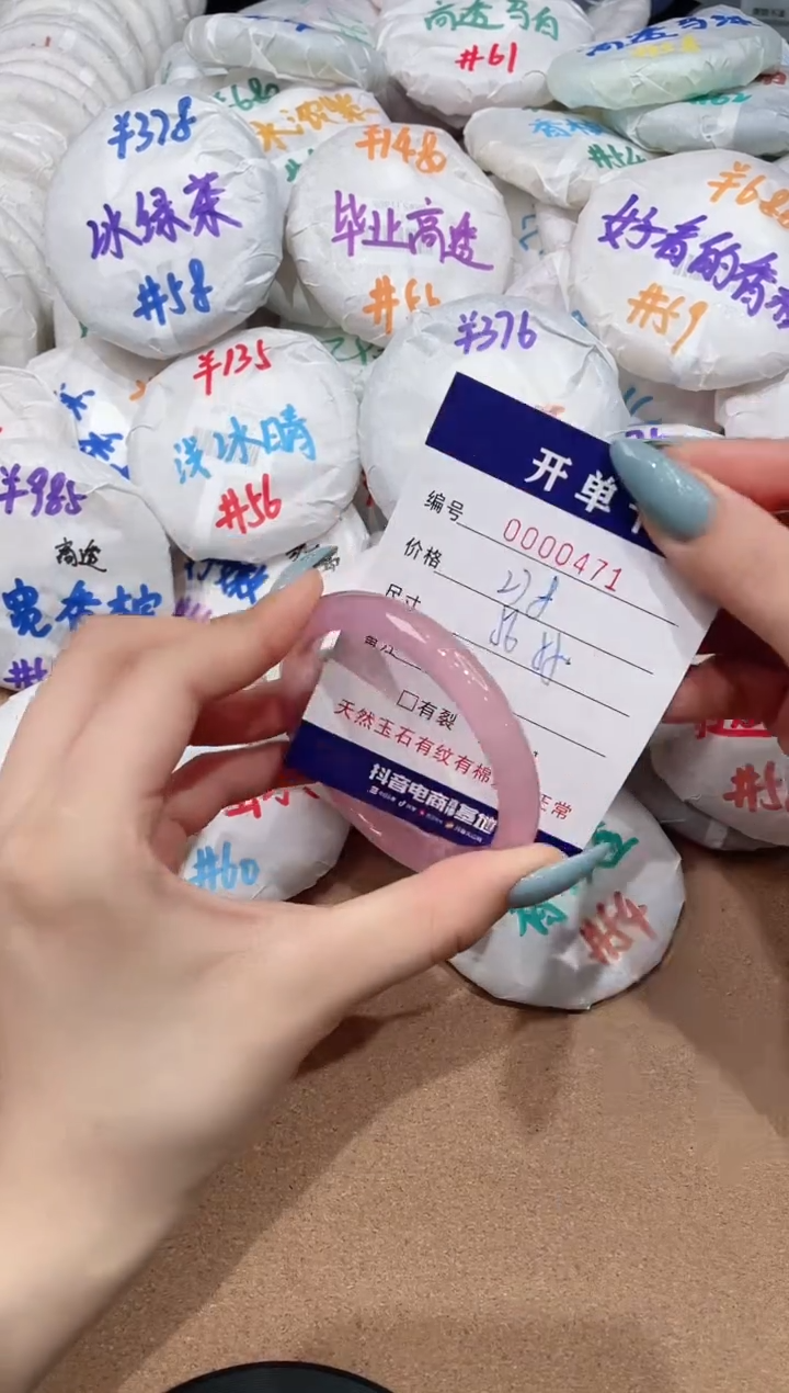 【闪购商品】玛瑙/玉髓手镯未镶嵌471