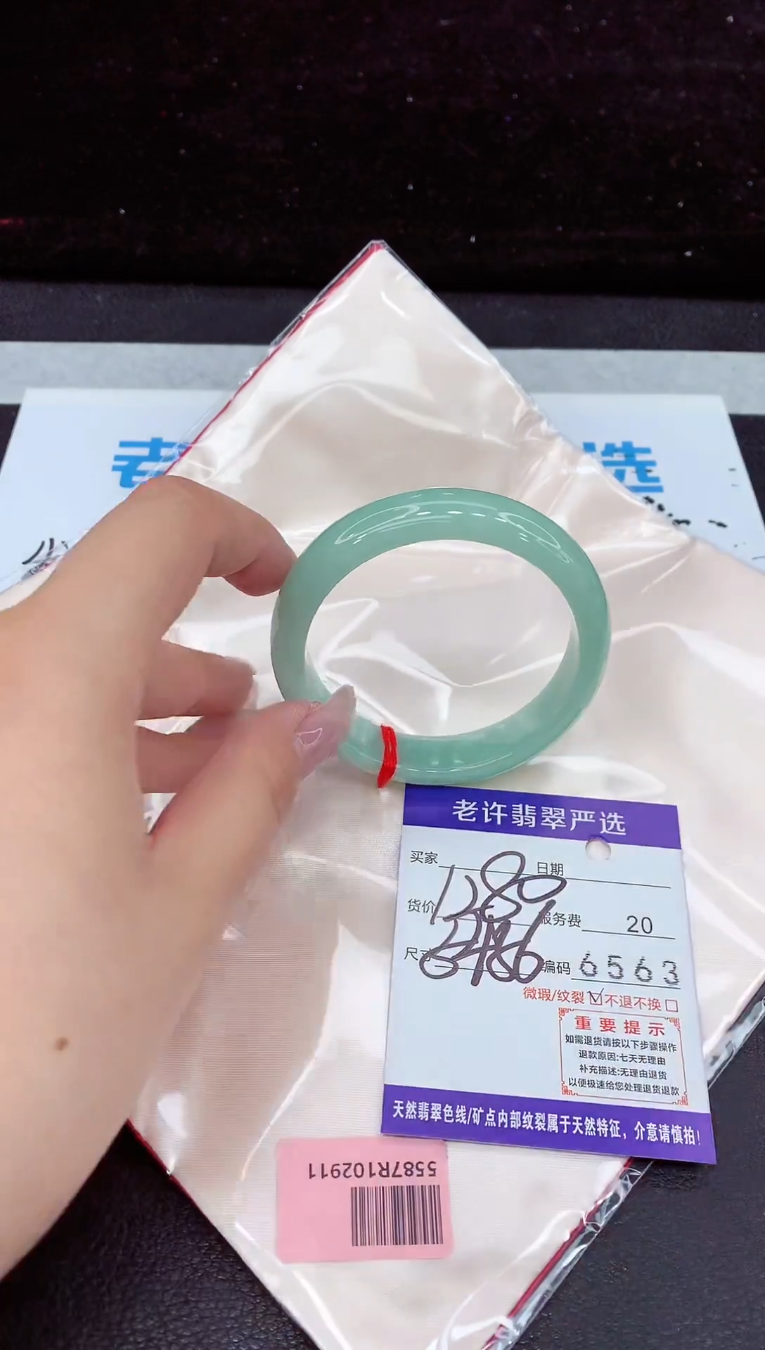 未镶嵌手镯翡翠11