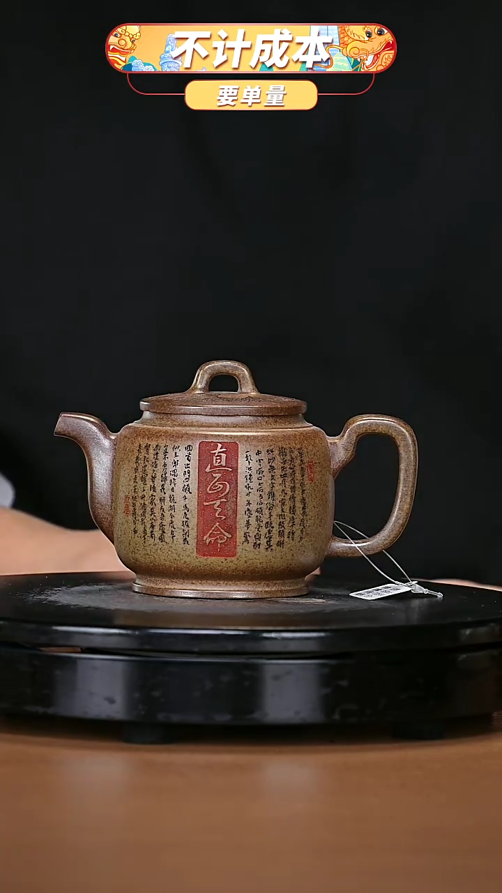【闪购商品】宜兴原矿高端紫砂