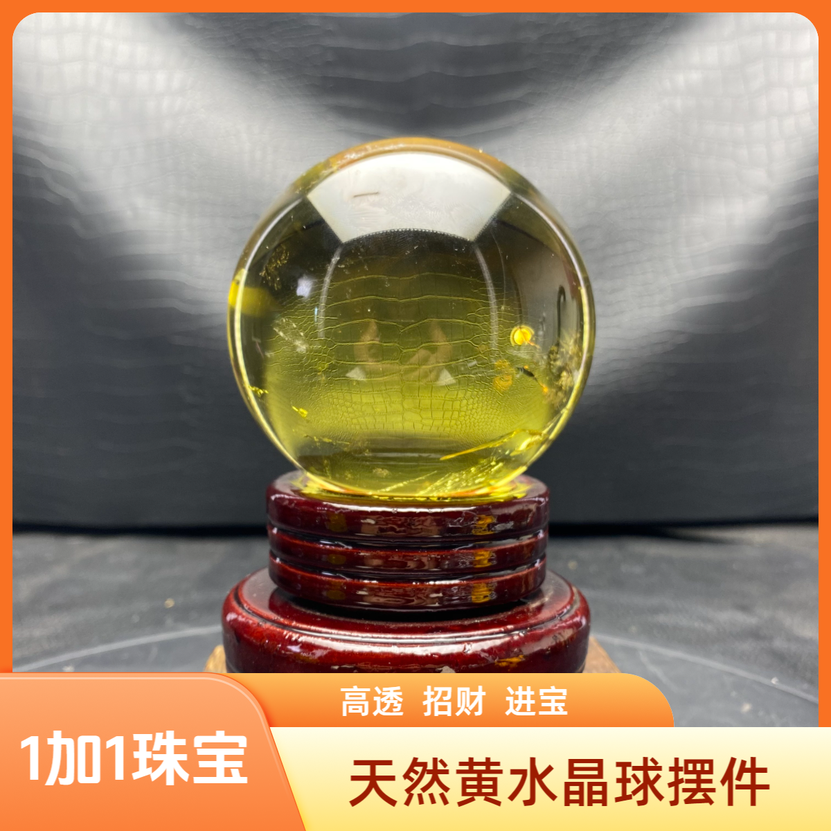 巴西天然黄水晶球高透招财聚福高品质居家办公店铺摆放开业摆件