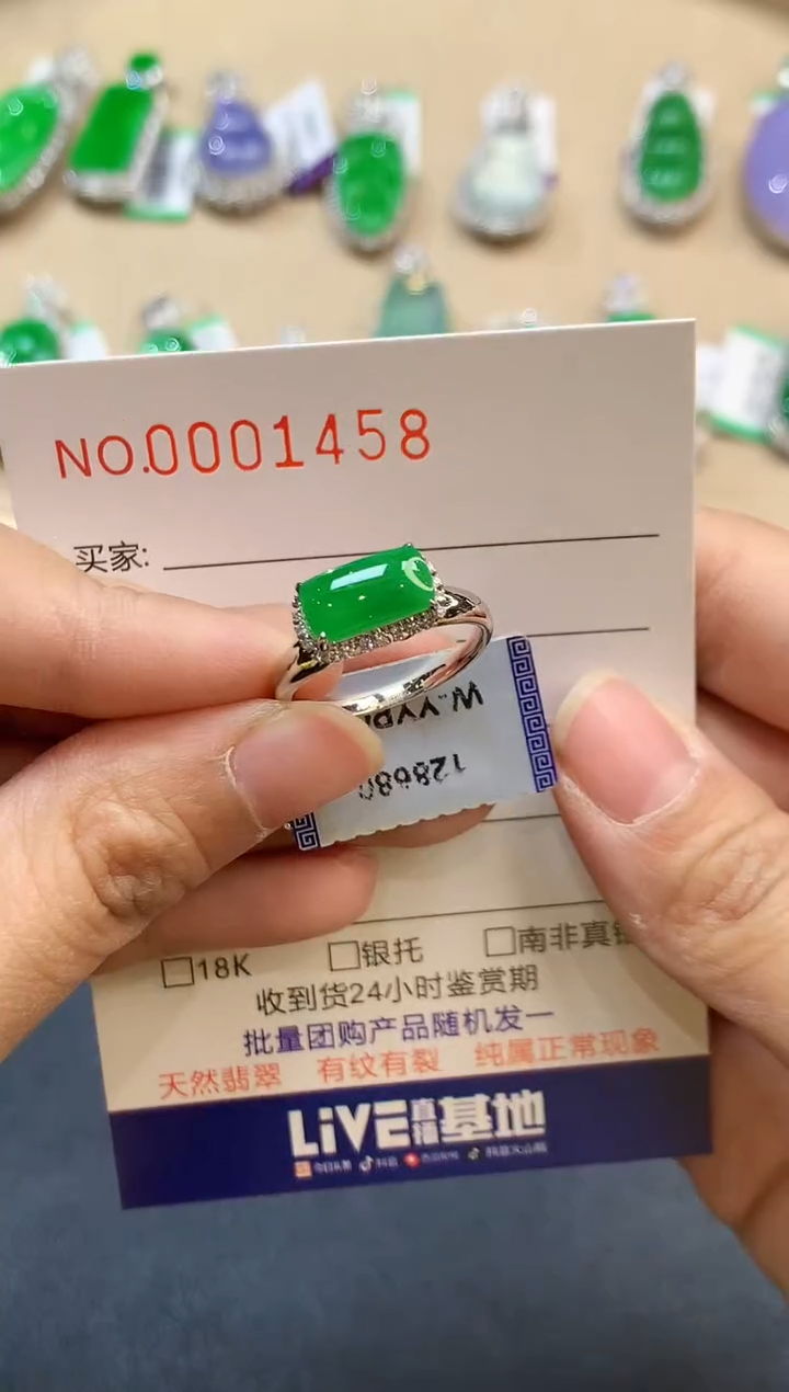【闪购商品】翡翠戒指18K金镶嵌1458   