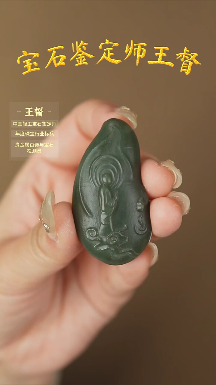 【闪购商品】和田玉挂件未镶嵌j25