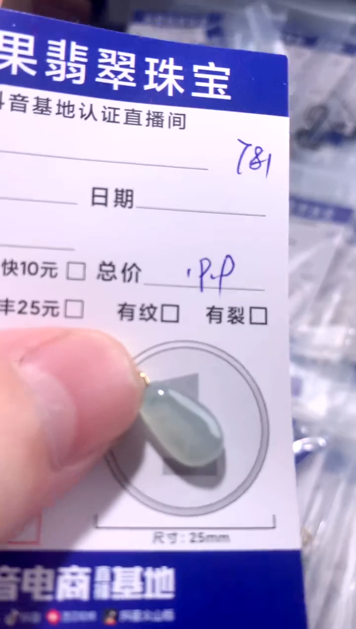 颈饰未镶嵌翡翠钢*福瓜781