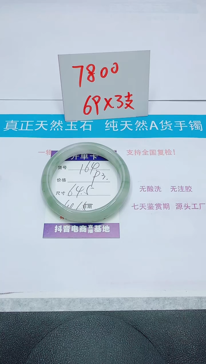 【闪购商品】石英质玉手镯未镶嵌164