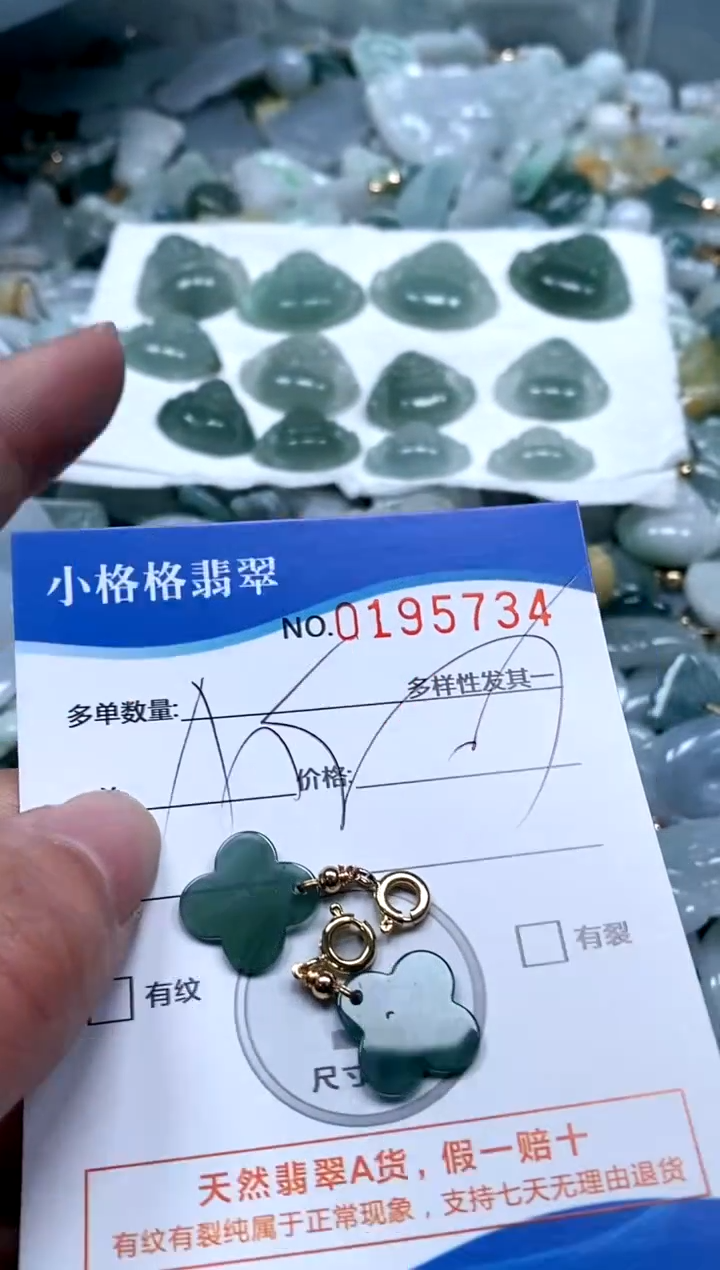 【闪购商品】翡翠颈饰未镶嵌闪购商品0195734