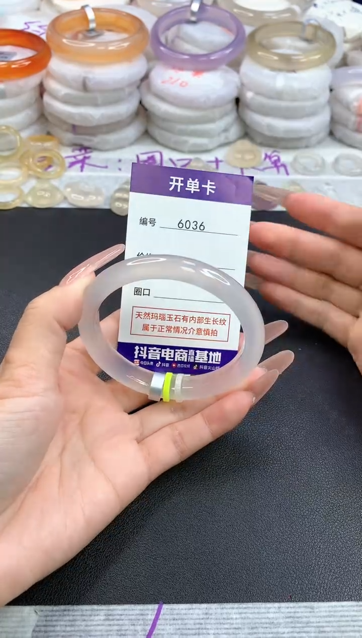 【闪购商品】玛瑙/玉髓手镯未镶嵌圈口58